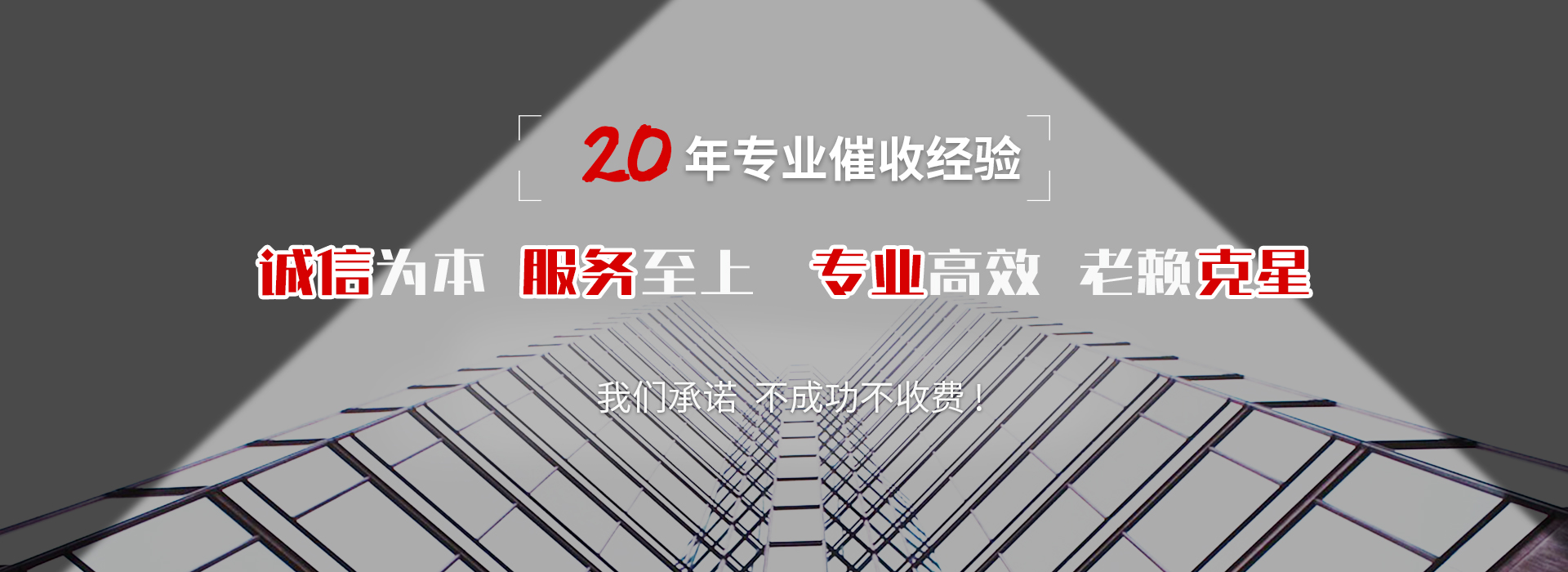 汾阳债务追讨催收公司